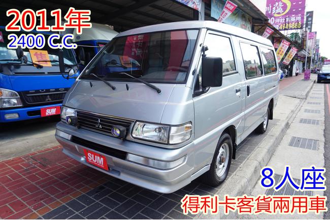 Mitsubishi Delica 2 4 11 中古車 二手車 23 8萬 鎮平車業abc好車網
