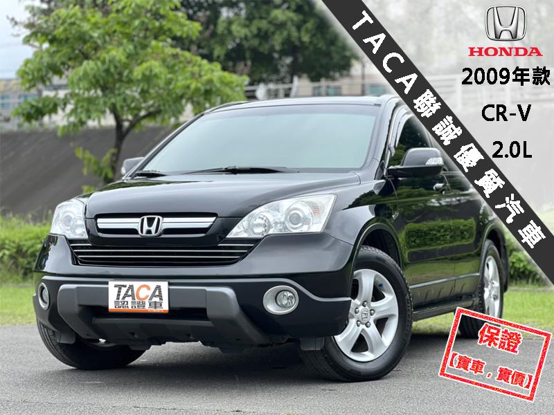 Honda Cr V 2 0 Sx 3代 08 中古車 二手車 27 8萬 聯誠汽車taca優良車商聯盟abc好車網