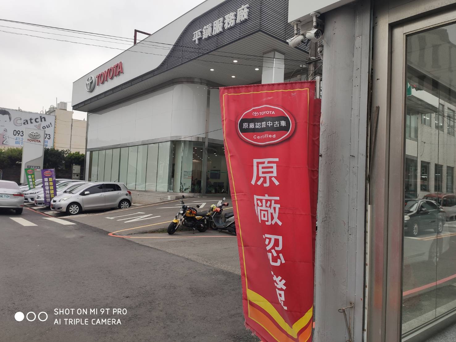 Toyota認證中古車和航汽車平鎮所 中古車販售 車商資訊 店鋪照片 車商地圖 Abc好車網