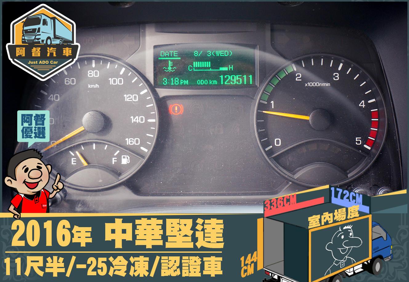 Mitsubishi Canter 3 0 16 中古車 二手車 8萬 阿督汽車 鳳仁店 Abc好車網