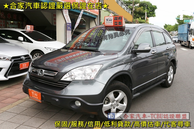 Honda Cr V 2 4 Ex S 4wd 09年中古車 二手車 41 8萬 原廠認證中古車abc好車網