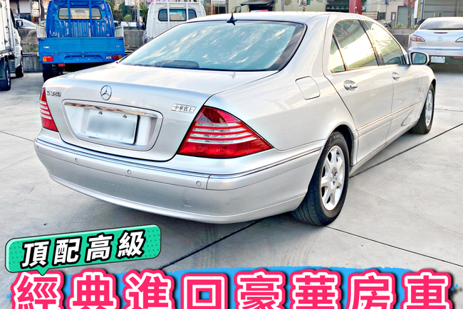 M Benz S3 W2 00 中古車 二手車 9 9萬 源豐汽車abc好車網