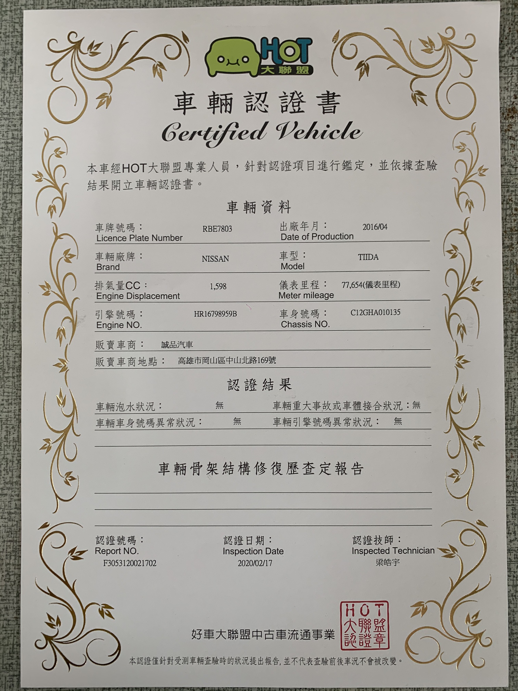 Nissan Big Tiida 1 6 傳奇版16 中古車 二手車 38 8萬 誠品汽車abc好車網