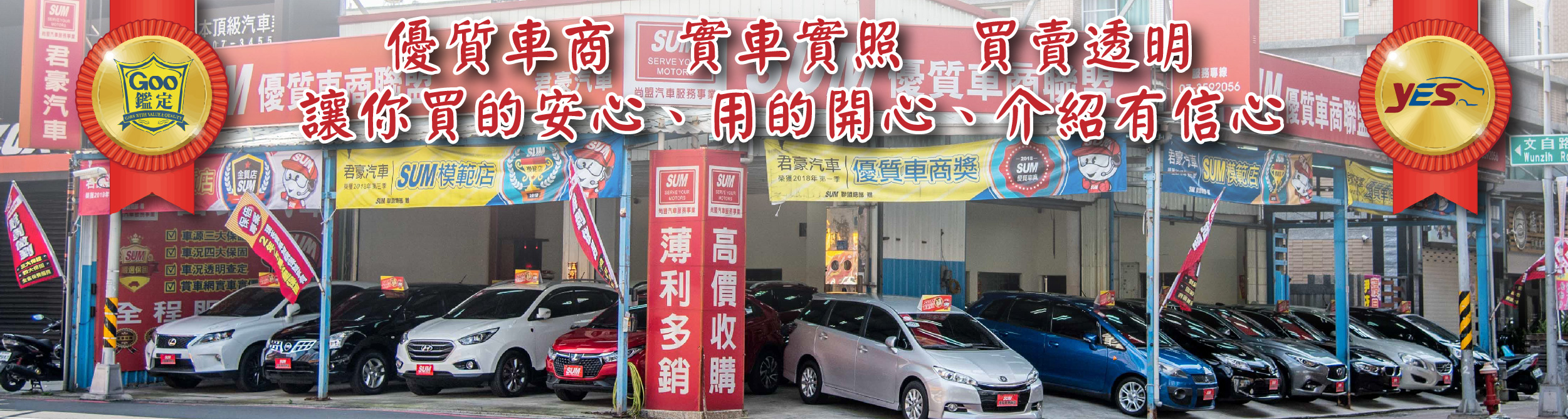 君豪汽車 中古車販售 車商資訊 店鋪照片 車商地圖 Abc好車網