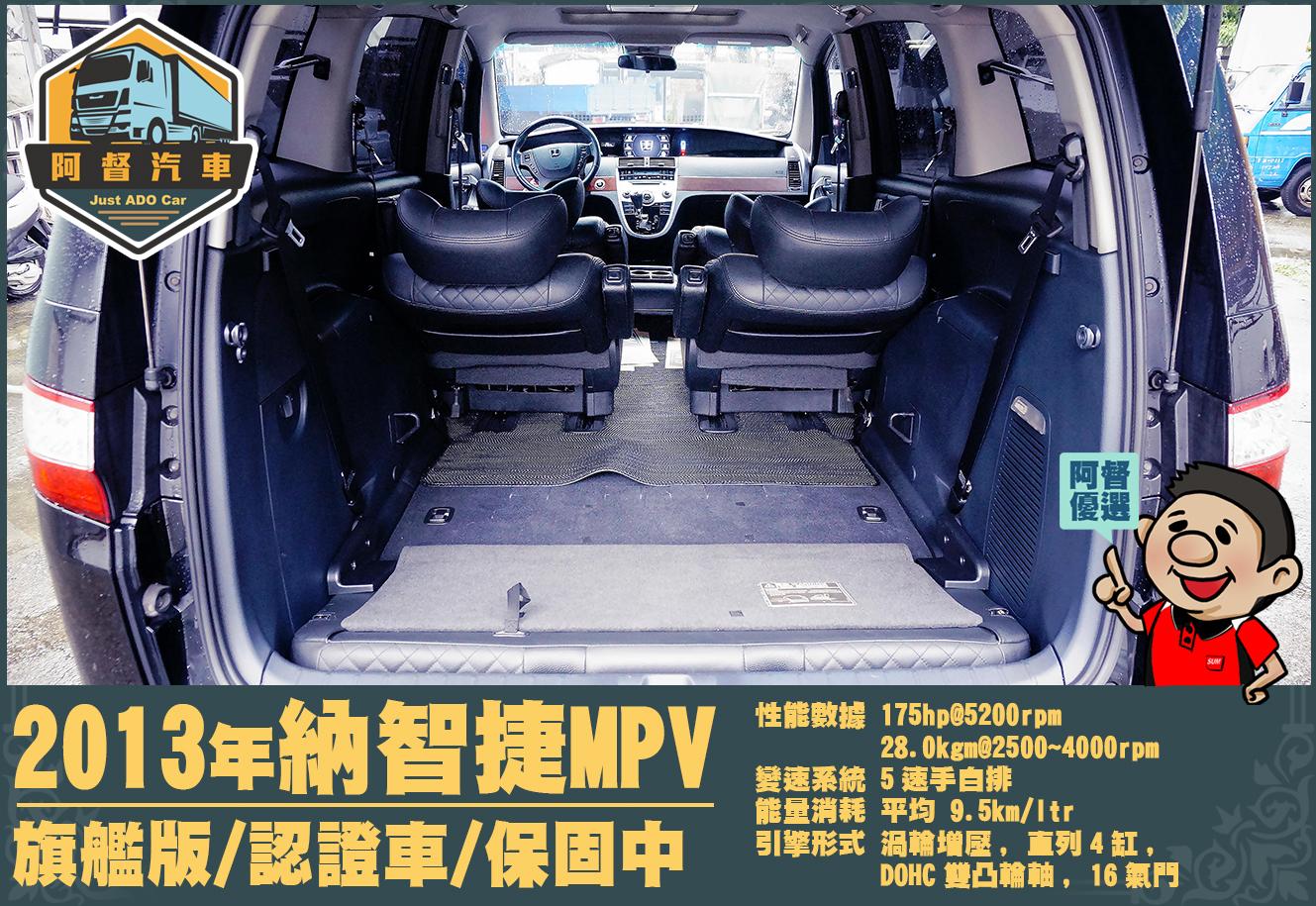 Luxgen 7 Mpv 旗艦型13 中古車 二手車 33 8萬 阿督汽車 鳳仁店 Abc好車網