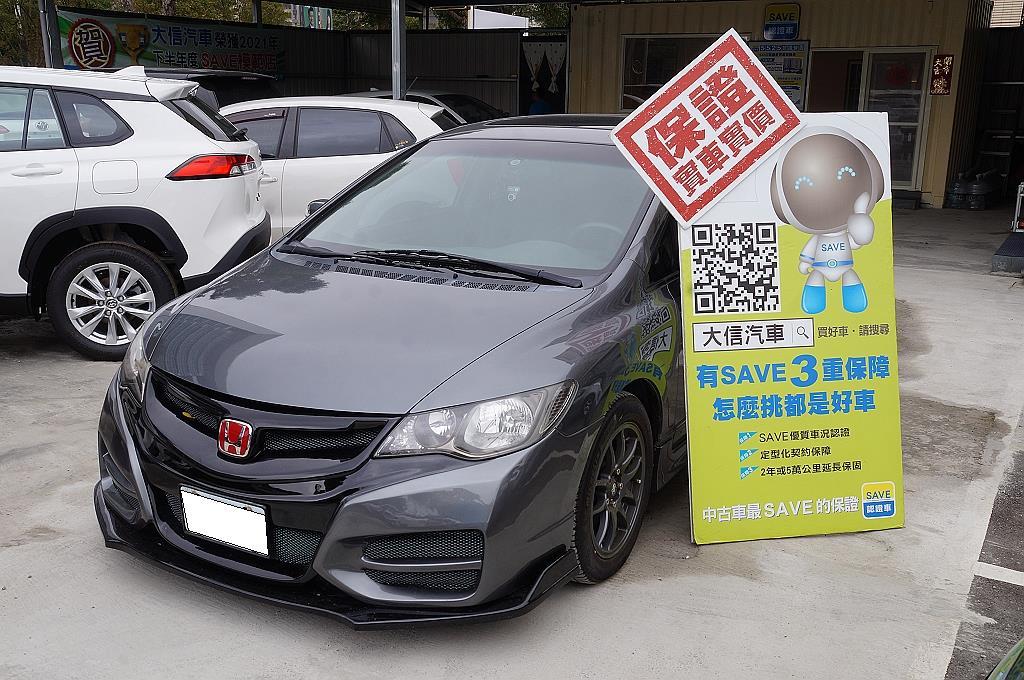 Honda Civic 1 8 Vti S 8代 10 中古車 二手車 29 8萬 Save大信汽車abc好車網 Honda Civic 1 8 Vti S 8代 10 中古車 二手車 29 8萬 Save大信汽車abc好車網