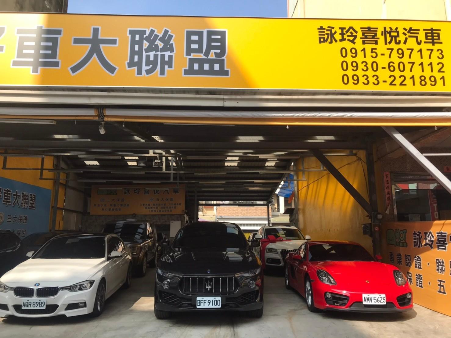 詠玲喜悅汽車 中古車販售 車商資訊 店鋪照片 車商地圖 Abc好車網