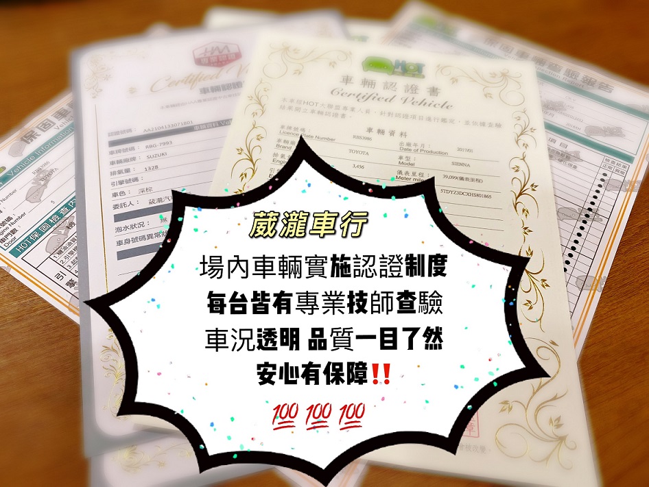 大雅二手車葳瀧車行 新車販售 車商資訊 店鋪照片 車商地圖 Abc好車網