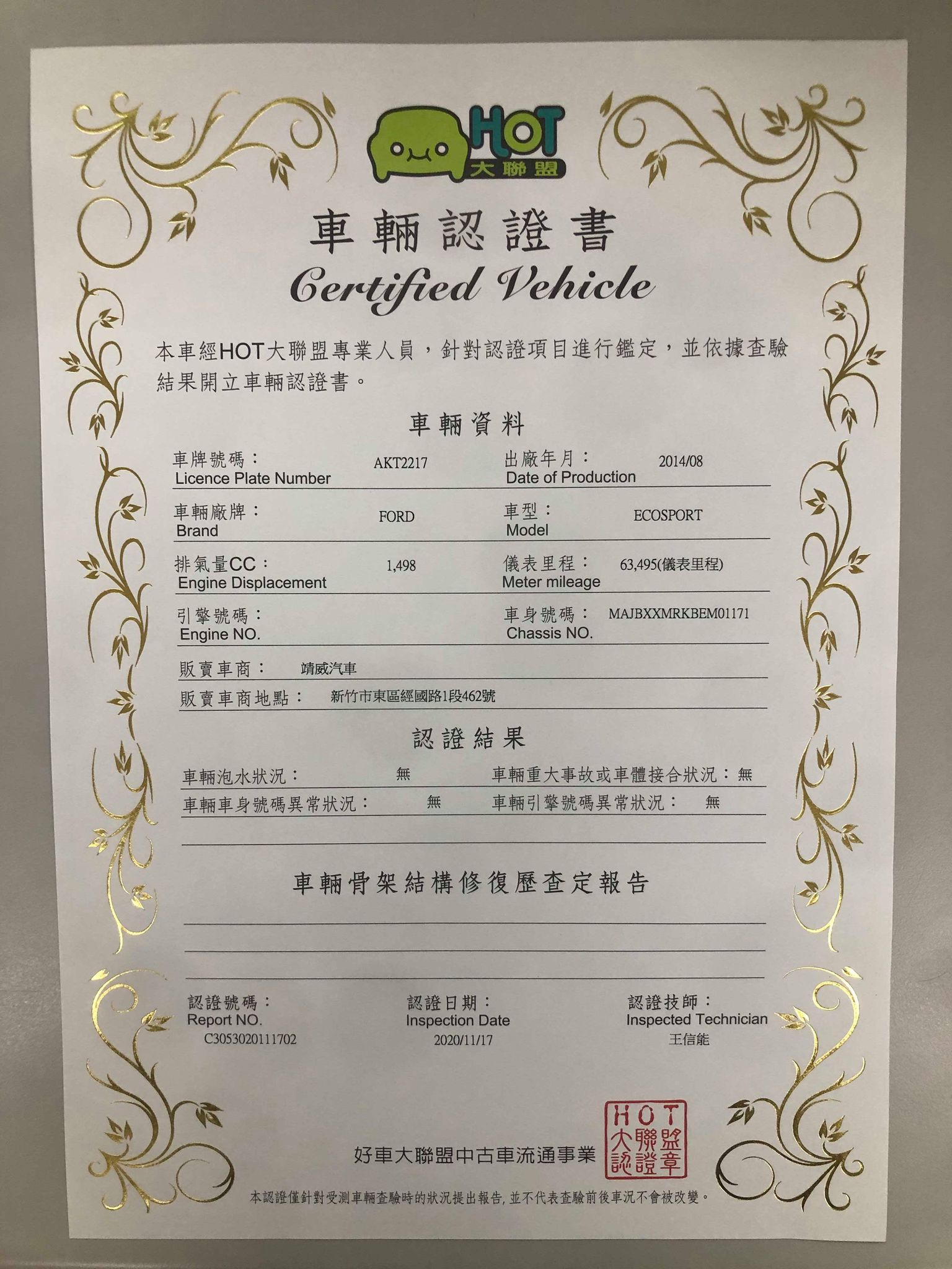 Ford Ecosport 1 5 都會時尚型14 中古車 二手車 36 8萬 Abc好車網