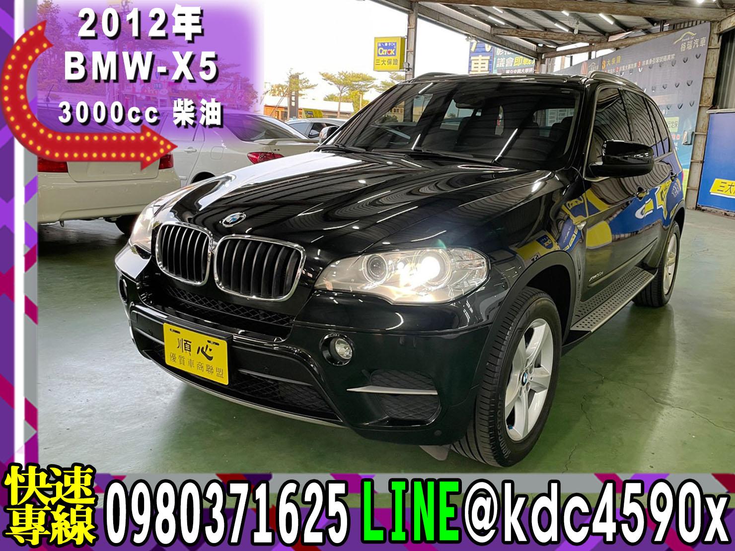 Bmw X5 Xdrive30d E70 12 中古車 二手車 94萬 格瑞汽車abc好車網