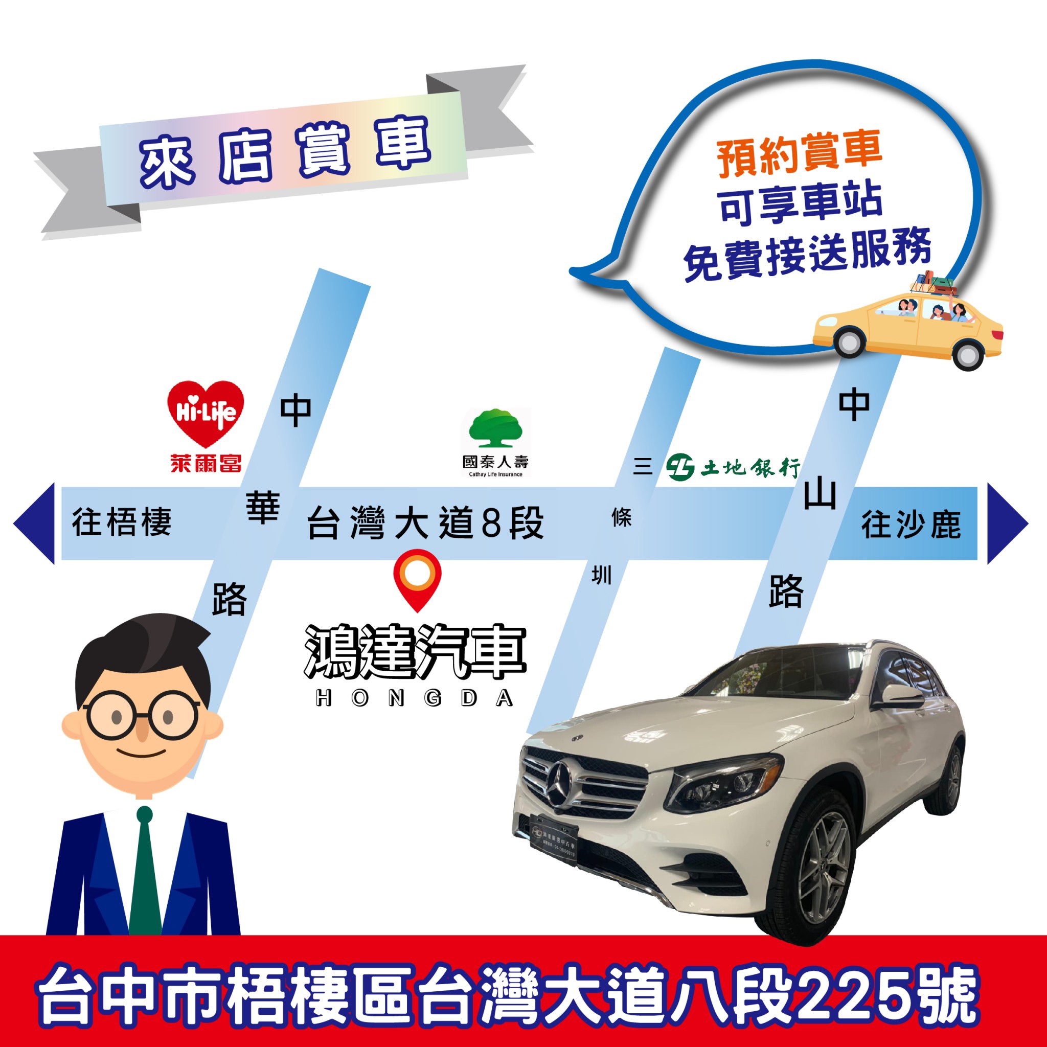 鴻達汽車有限公司 中古車販售 車商資訊 店鋪照片 車商地圖 Abc好車網