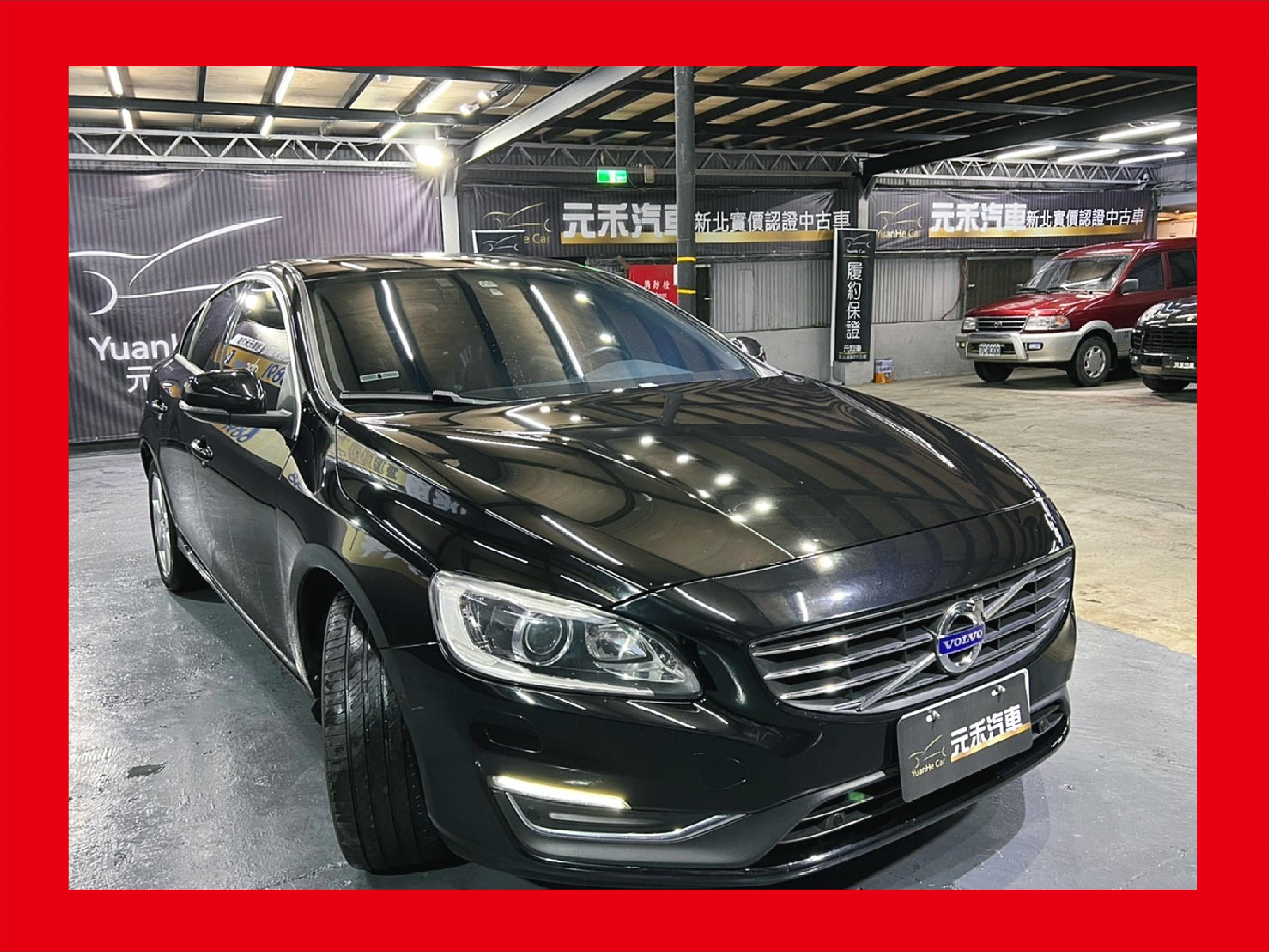 Volvo S60 D4 豪華版 2代 15 中古車 二手車 55 8萬 新北模範旗艦店 元禾汽車abc好車網