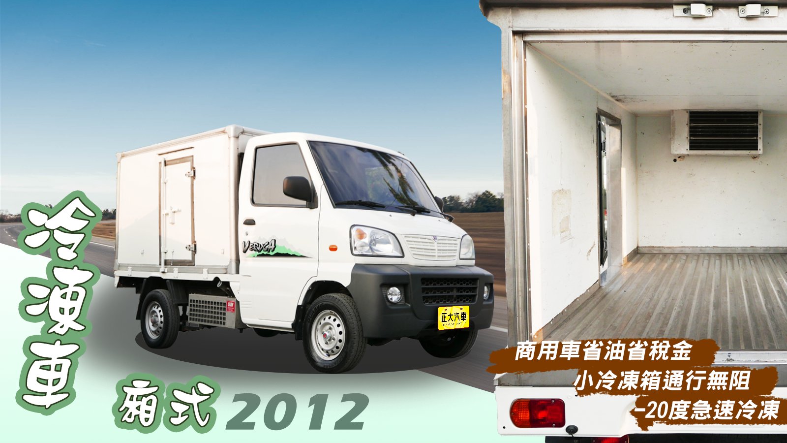 中華菱利1 2 12 中古車 二手車 27 8萬 正大汽車創始店abc好車網