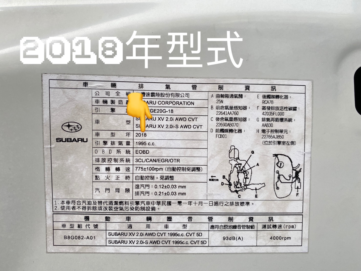 Subaru Xv 2 0i S 2代 17 中古車 二手車 69 8萬 明立汽車 優質嚴選 認證指標店 連鎖量販abc好車網