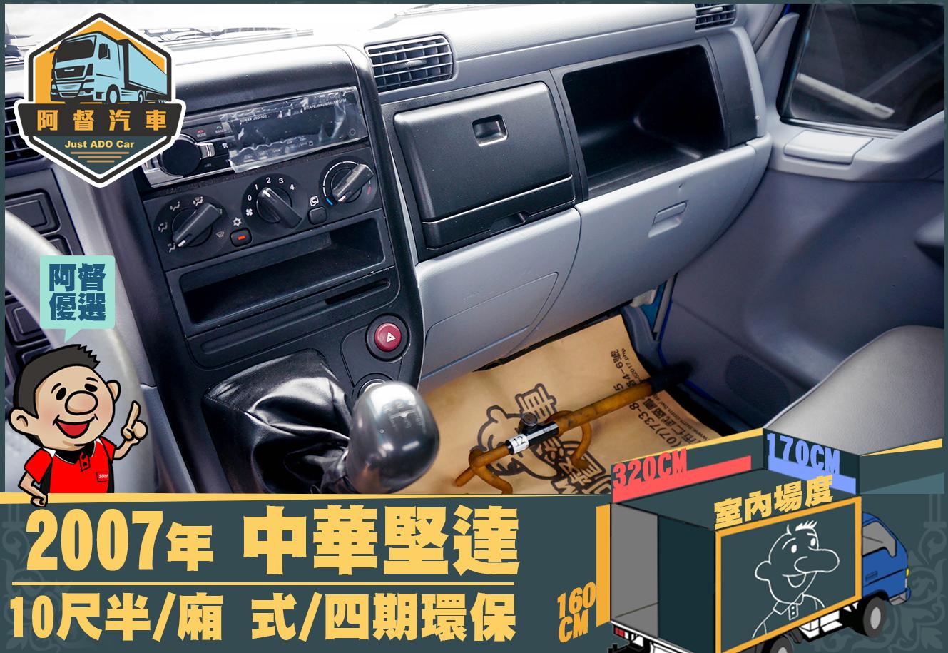 Mitsubishi Canter 2 9 07 中古車 二手車 43 8萬 阿督汽車 鳳仁店 Abc好車網
