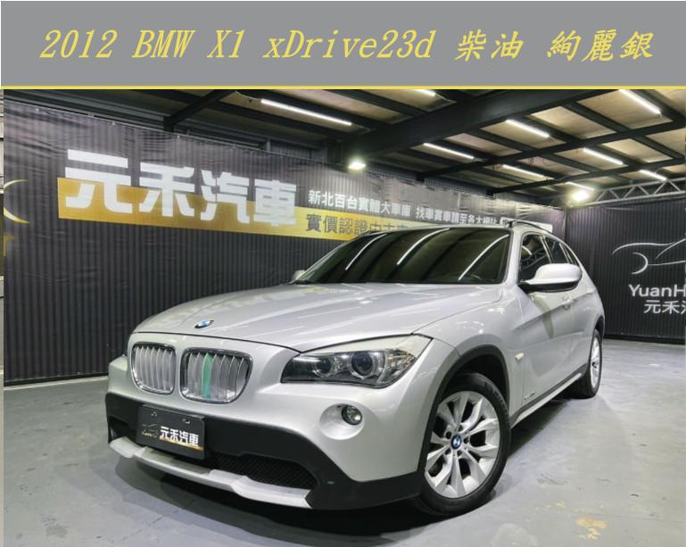 Bmw X1 Xdrive23d E84 11 中古車 二手車 45 8萬 元禾汽車 小葉實價中古車abc好車網