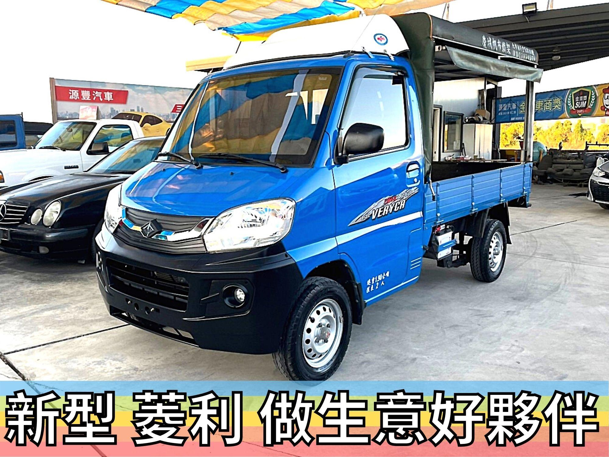 中華菱利1 3 中古車 二手車 38 7萬 源豐汽車abc好車網