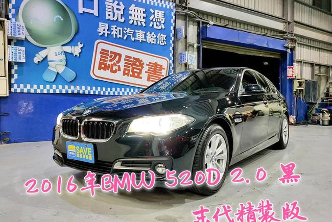 Bmw 5d F10 16 中古車 二手車 102萬 昇和汽車abc好車網