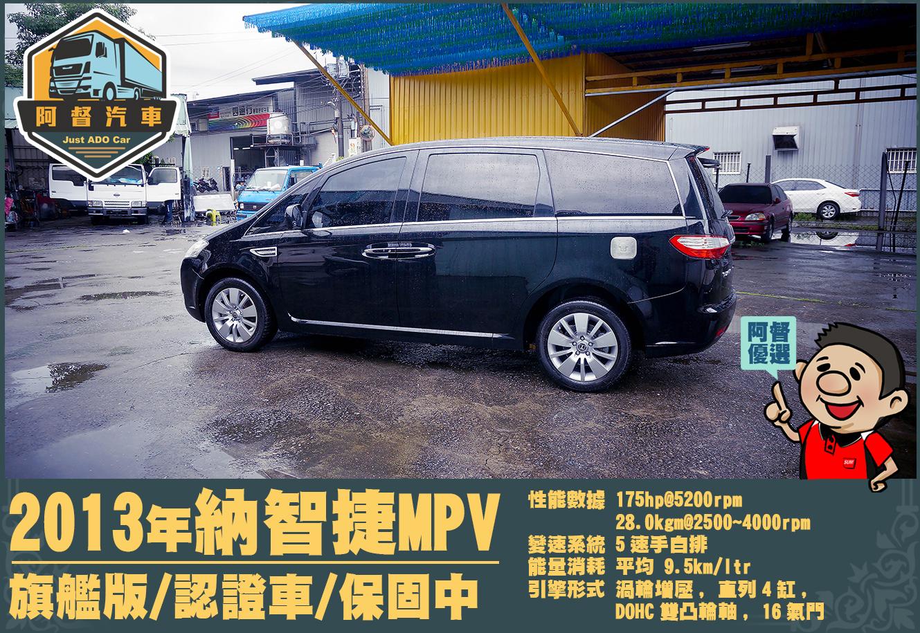 Luxgen 7 Mpv 旗艦型13 中古車 二手車 33 8萬 阿督汽車 鳳仁店 Abc好車網