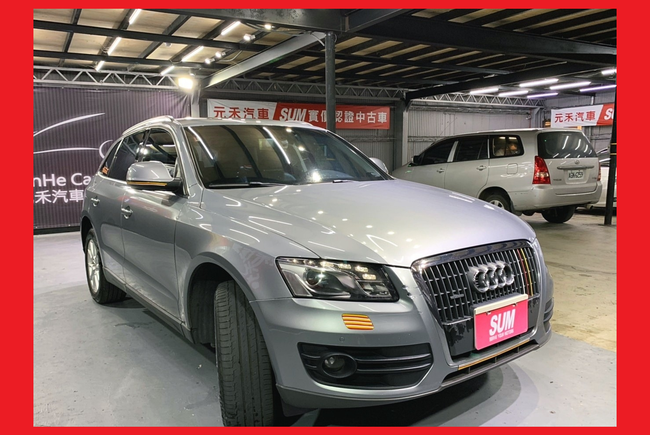 Audi Q5 2 0 Tfsi Quattro Mk1 11 中古車 二手車 43 8萬 新北模範旗艦店 元禾汽車abc好車網