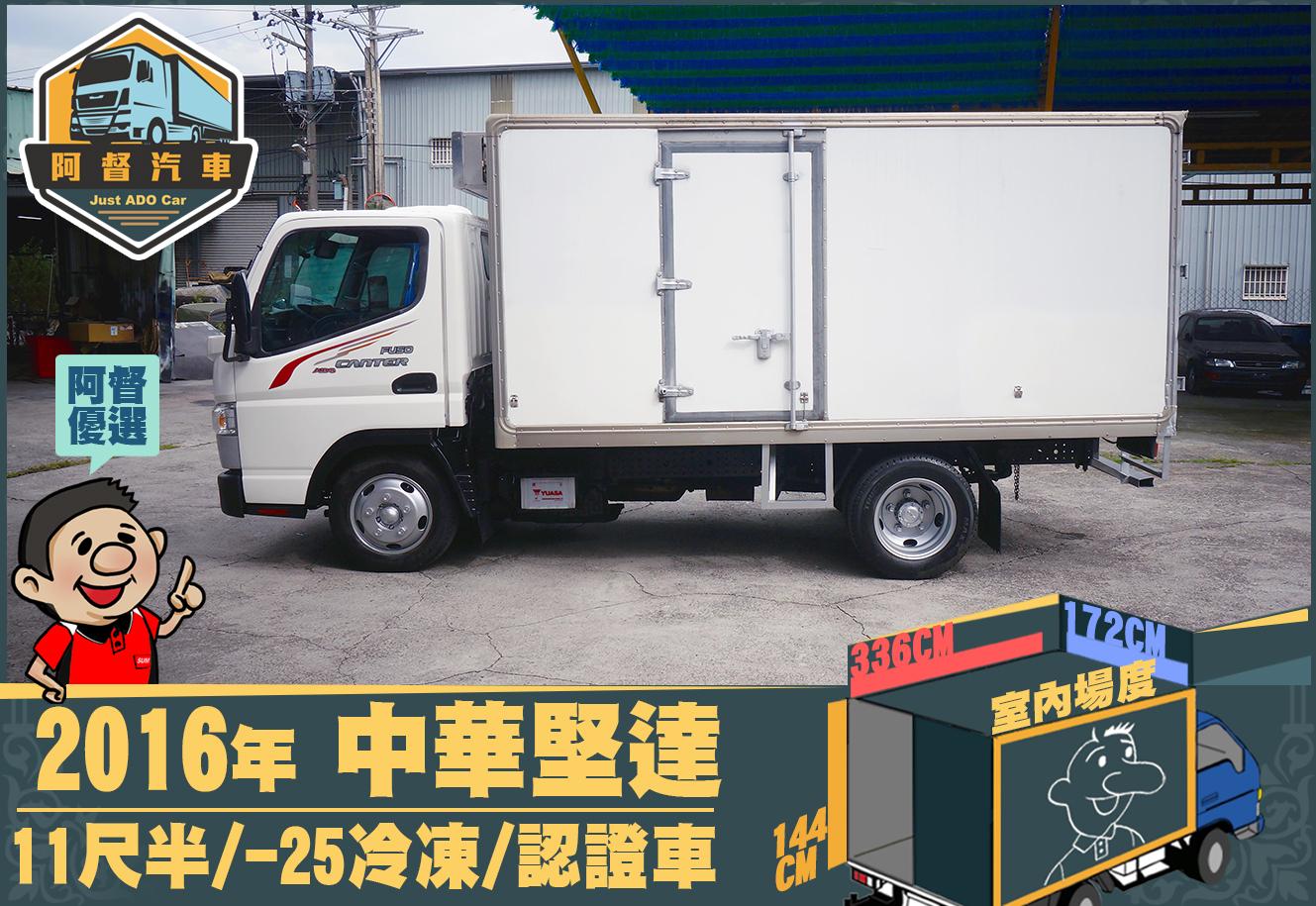 Mitsubishi Canter 3 0 16 中古車 二手車 8萬 阿督汽車 鳳仁店 Abc好車網