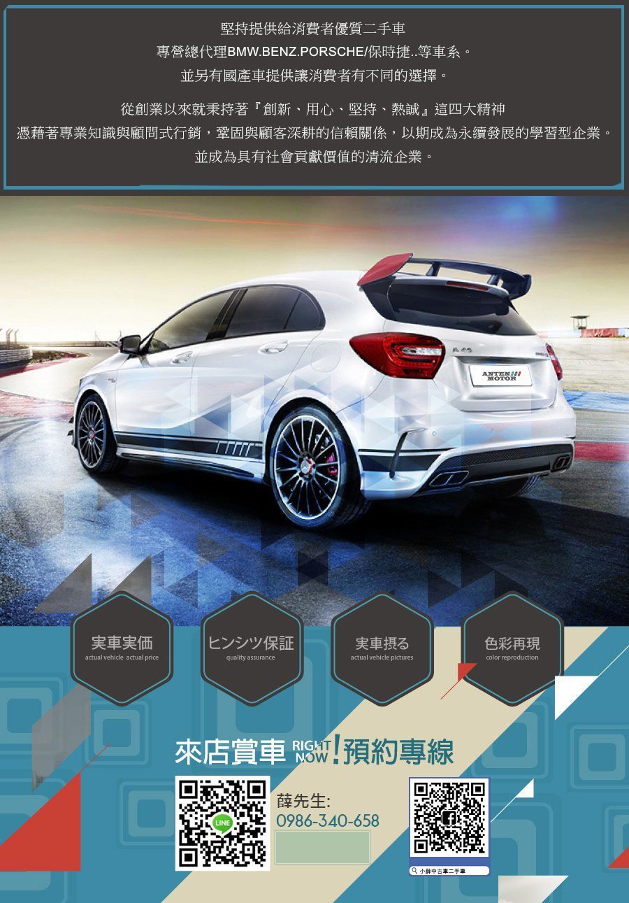 Hsueh小薛中古車 中古車販售 車商資訊 店鋪照片 車商地圖 Abc好車網