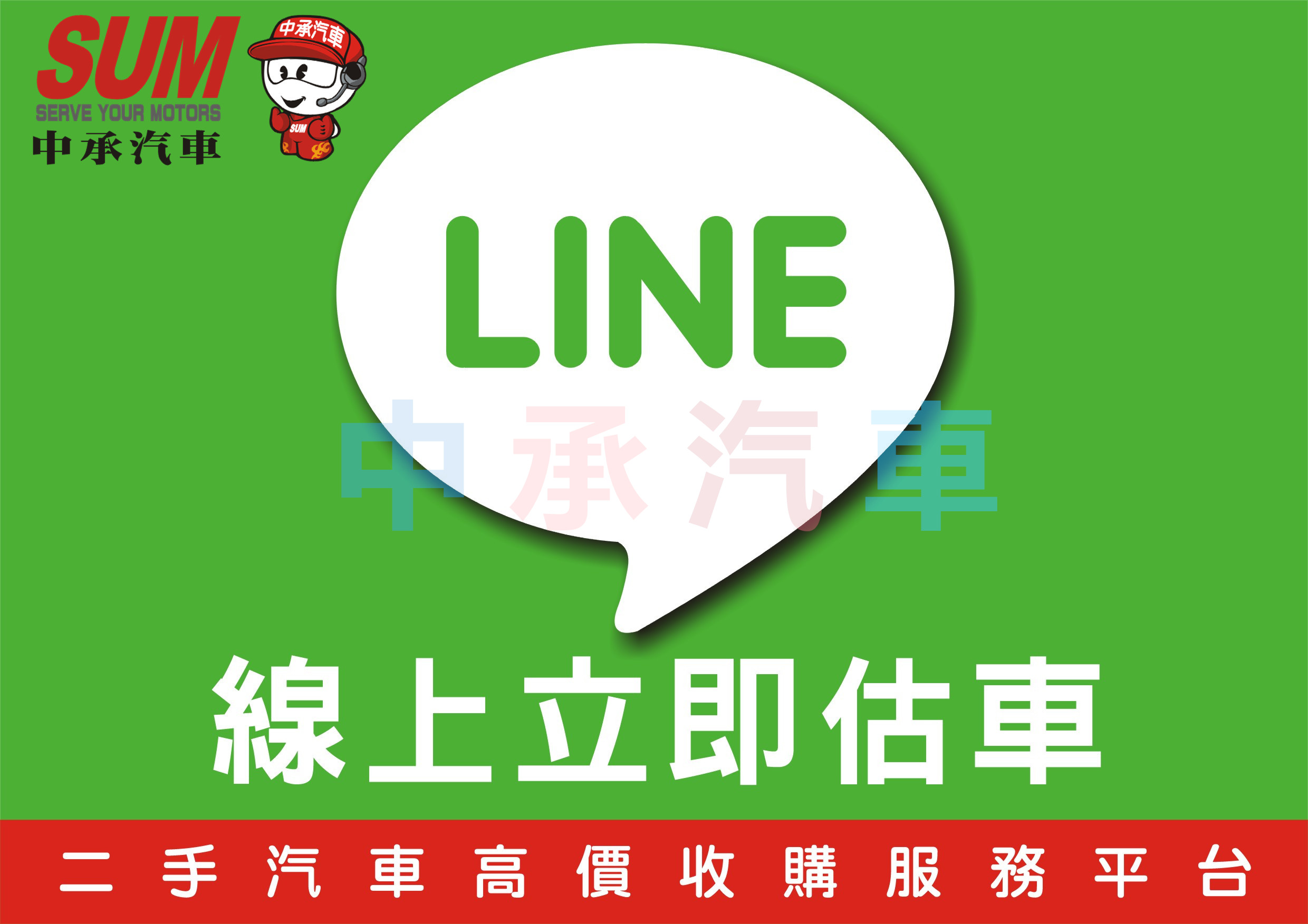 中承汽車 中古車販售 車商資訊 店鋪照片 車商地圖 Abc好車網