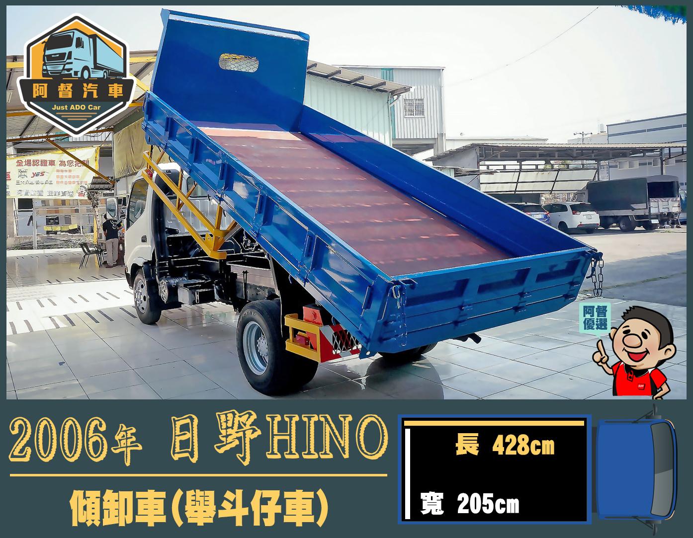 Hino 300 4 0 06 中古車 二手車 110 8萬 阿督汽車 鳳仁店 Abc好車網