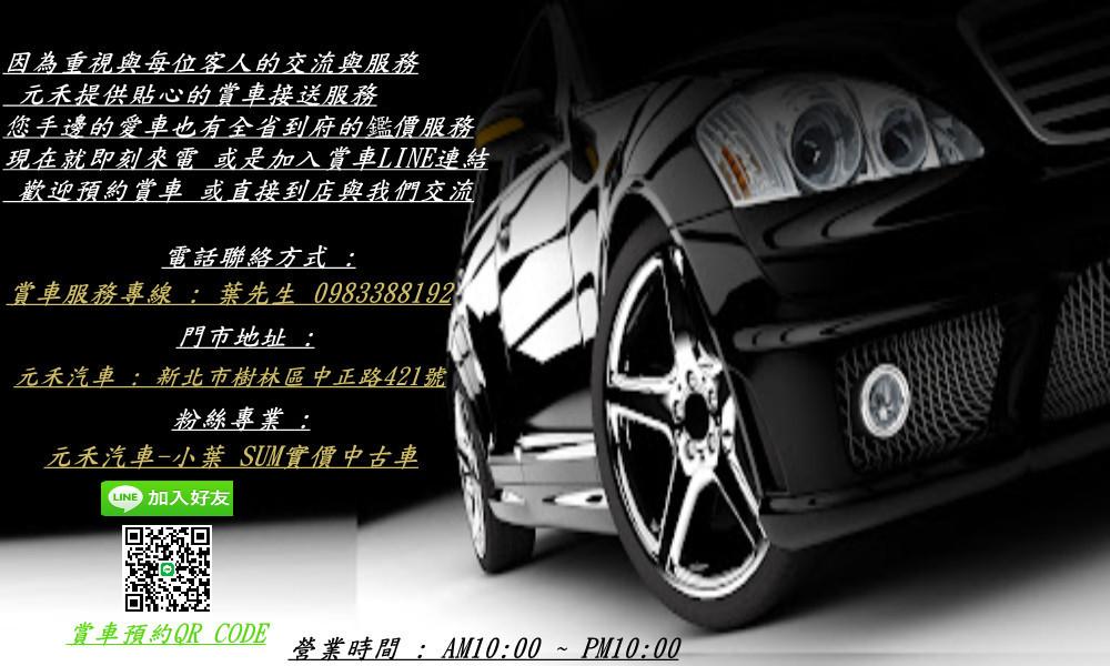 元禾汽車 小葉 中古車販售 車商資訊 店鋪照片 車商地圖 Abc好車網 元禾汽車 小葉 中古車販售 車商資訊 店鋪照片 車商地圖 Abc好車網