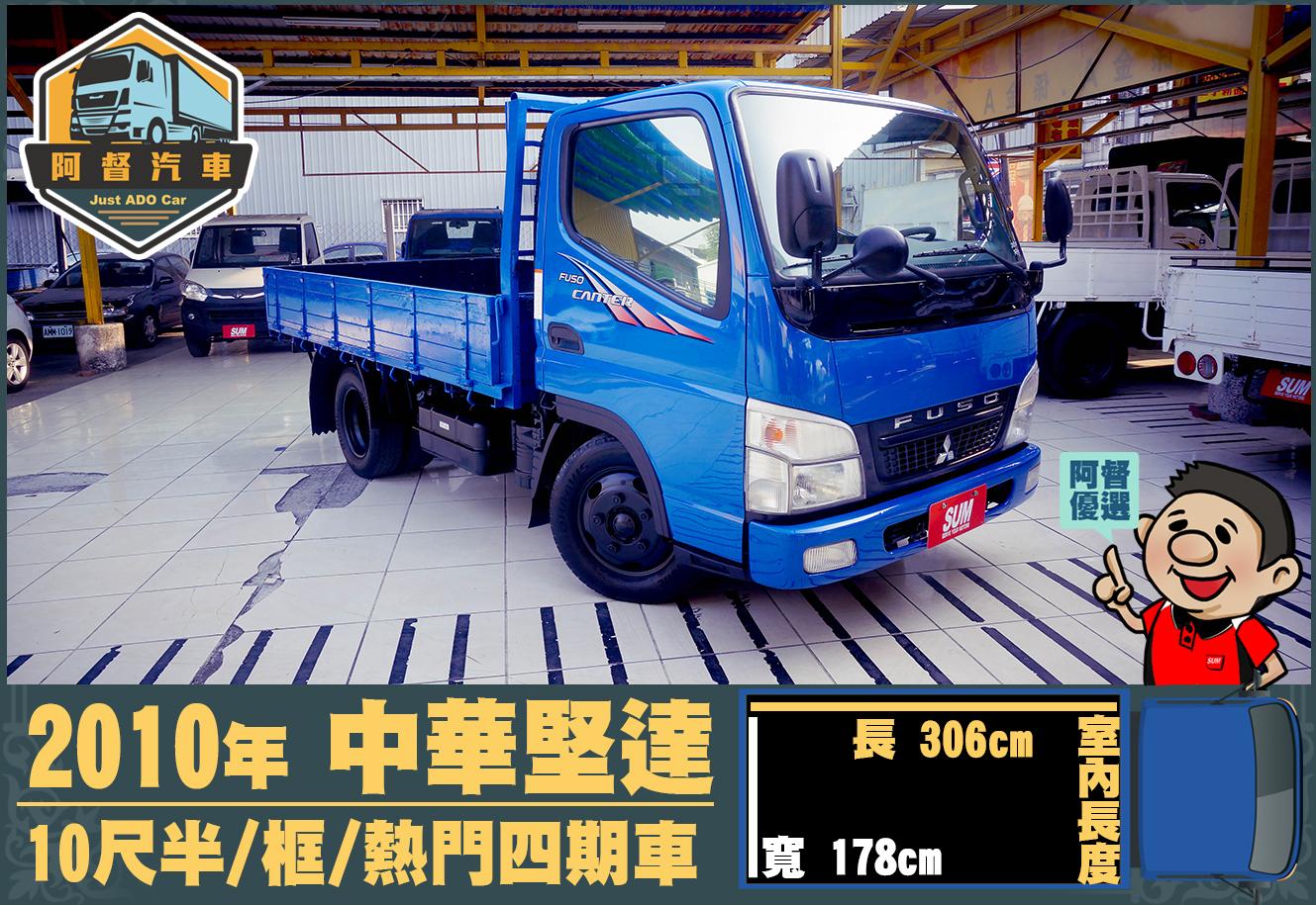 Mitsubishi Canter 3 0 10 中古車 二手車 58 8萬 阿督汽車 鳳仁店 Abc好車網