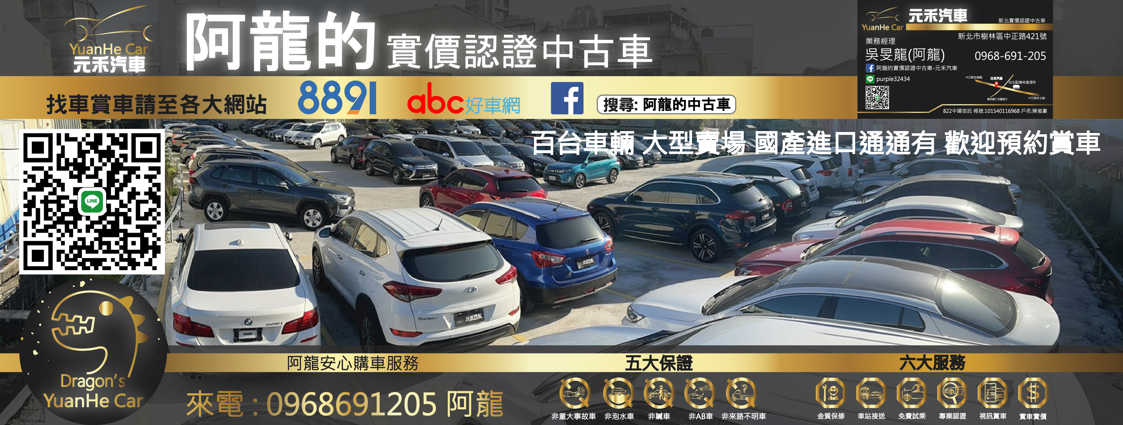 購車顧問 阿龍的認證中古車 買賣顧問 賣家照片 Abc好車網