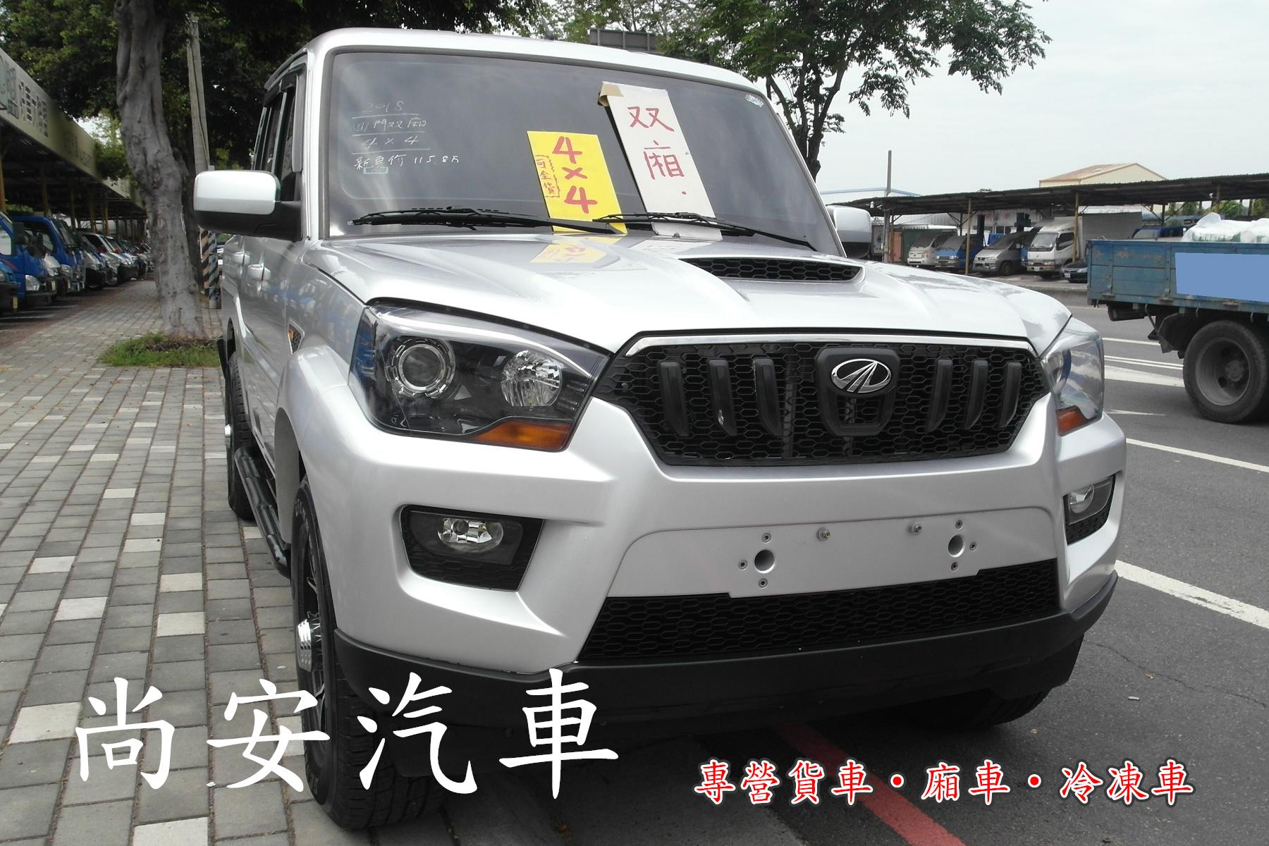 Mahindra Pikup 雙廂18 中古車 二手車 85萬 尚安汽車abc好車網 Mahindra Pikup 雙廂18 中古車 二手車 85萬 尚安汽車abc好車網