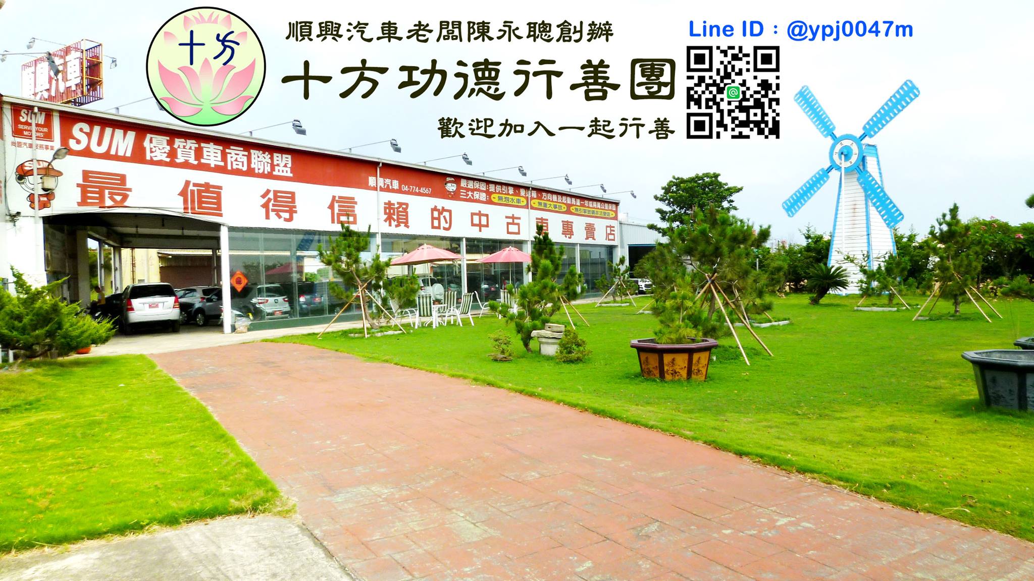 Sum順興汽車 彰化 中古車販售 車商資訊 店鋪照片 車商地圖 Abc好車網
