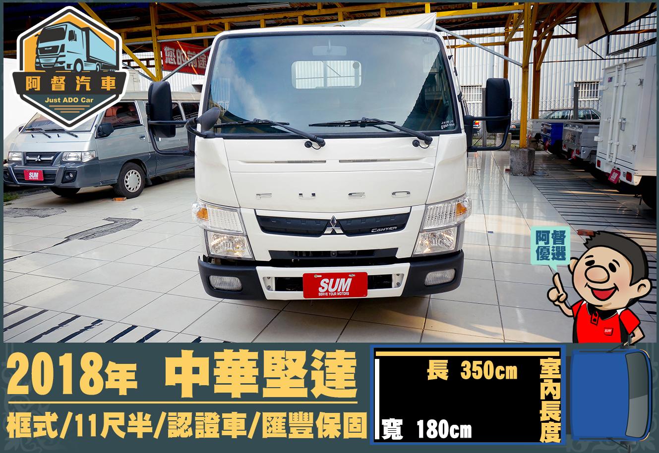 Mitsubishi Canter 3 0 18 中古車 二手車 93 8萬 阿督汽車 鳳仁店 Abc好車網