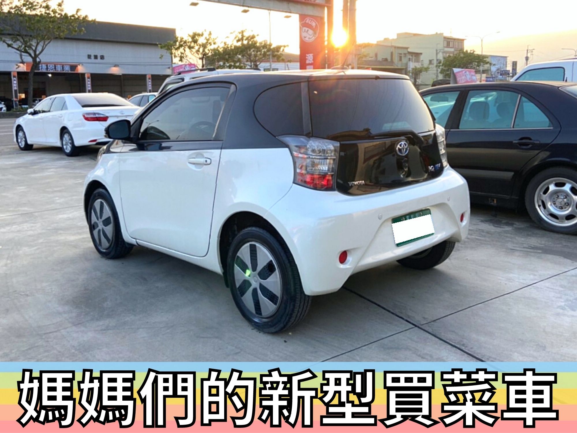 Toyota Iq Ev 12 中古車 二手車 37 8萬 源豐汽車abc好車網