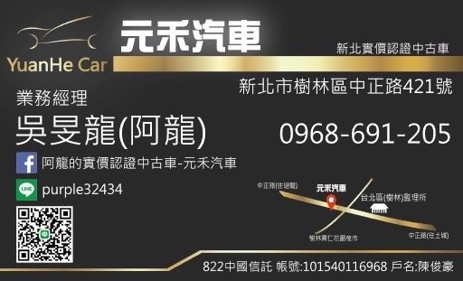 購車顧問 阿龍的新北認證二手中古車 買賣顧問 賣家照片 Abc好車網