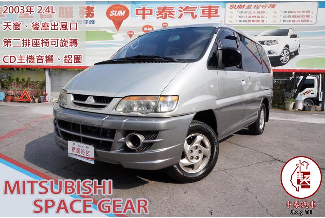 Mitsubishi Space Gear 03 中古車 二手車 13 8萬 中泰汽車abc好車網