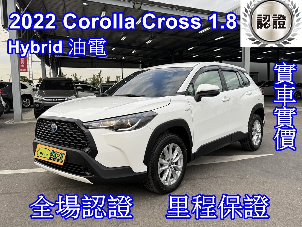 TOYOTA Corolla Cross 2022年中古車(二手車) 61.8萬- 宏安汽車- abc好車網